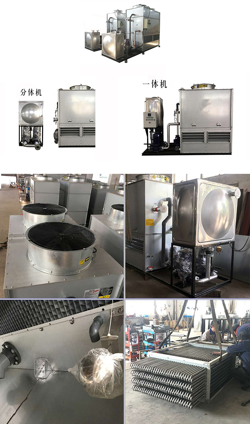 密閉式<a href=http://www.tairui17.com/product/lqt/ target=_blank class=infotextkey>冷卻塔</a>