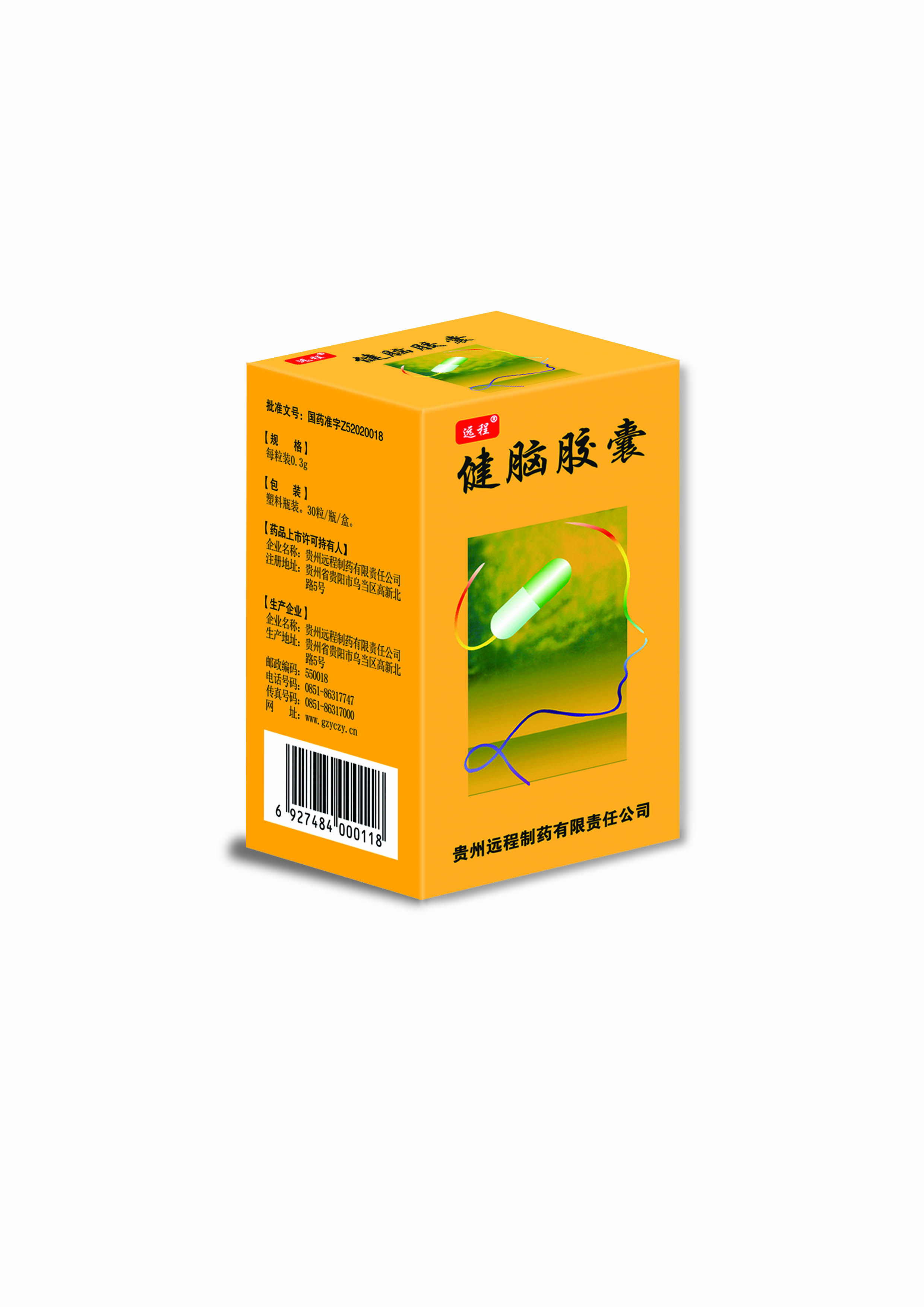 健腦膠囊