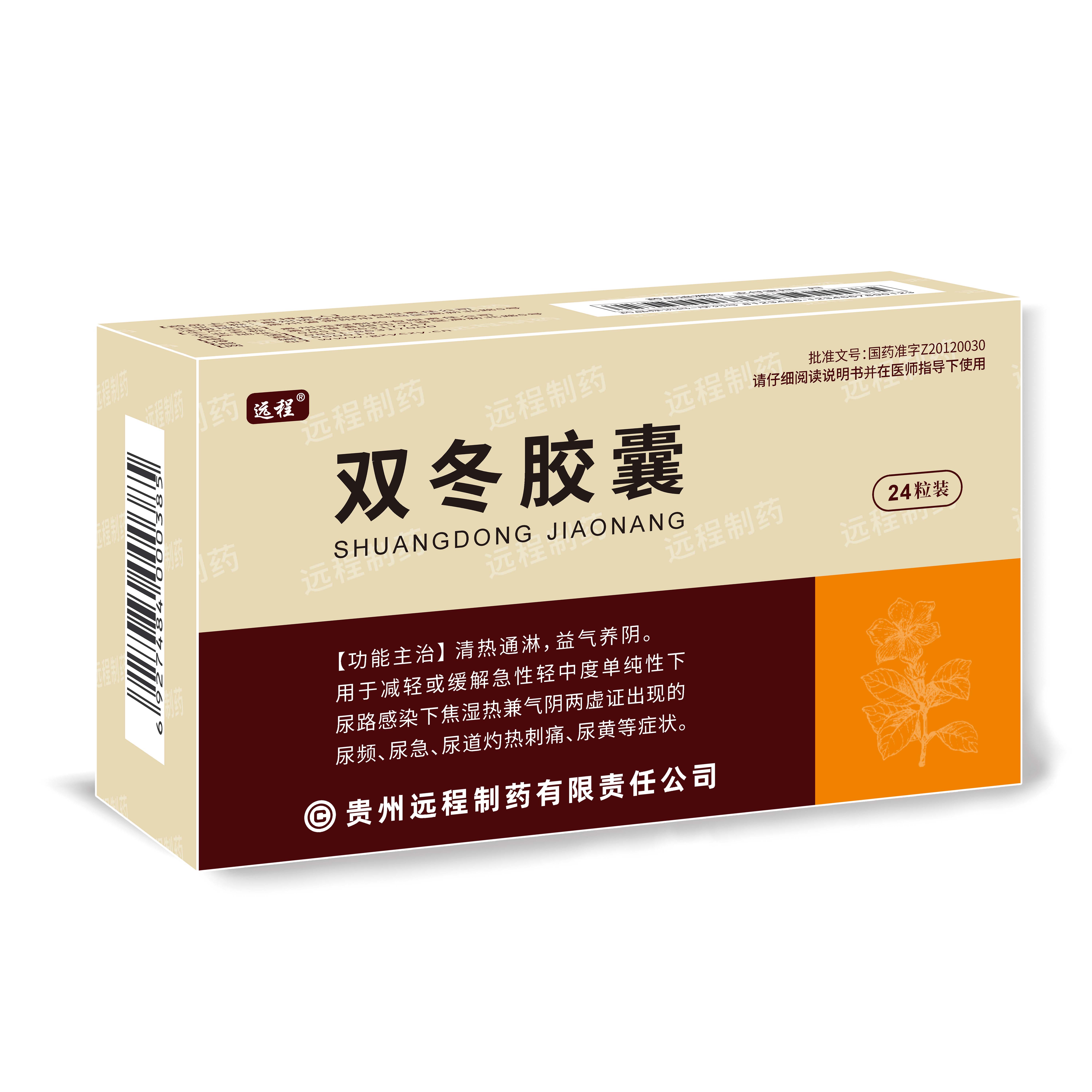 雙冬膠囊