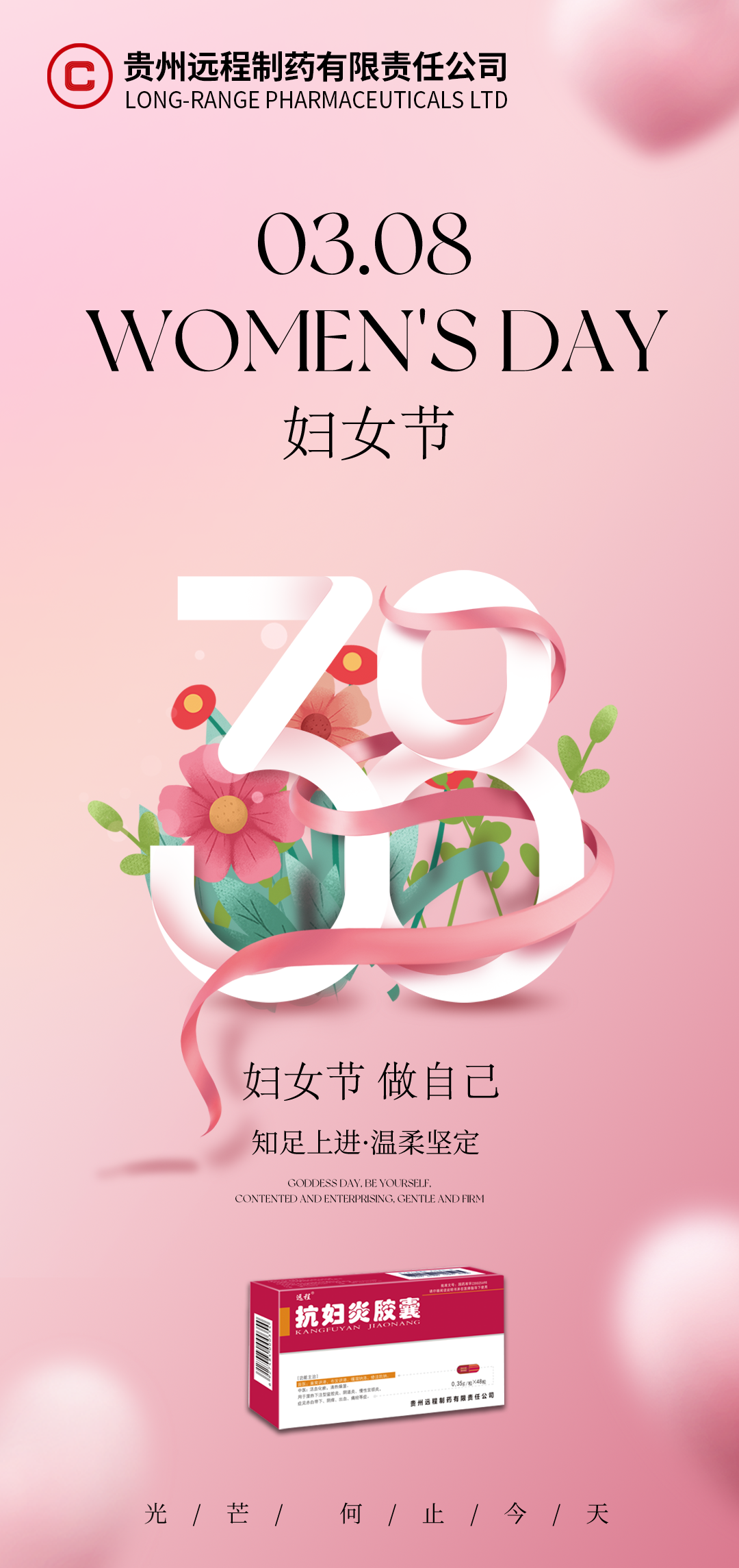 致敬女神  光芒何止今天
